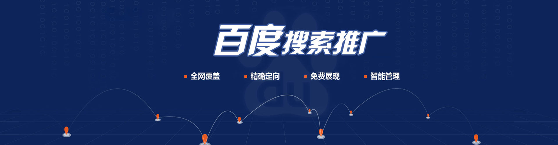 荣县百度sem