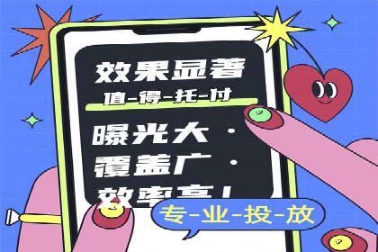 信息流广告素材优化策略探讨